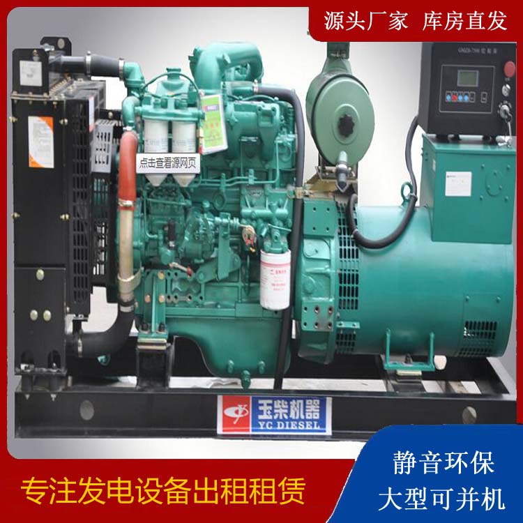 贡嘎出租发电机 柴油发电机组安全使用注意事项
